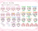 キラキラかわいい！デフォルメイラストお描きします ♥グッズ|活動イラスト|絵文字バッジ|メッセージカード♥ イメージ8