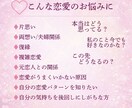恋愛｜お相手の本音を読み展開お伝えします 霊感タロットで解き明かす彼の本音をズバリ イメージ2