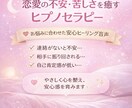 ヒプノセラピーで恋愛不安を癒す台本音声を作成します 恋愛不安と自己肯定感の癒しをオーダーメイドでお届けします。 イメージ2