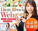 ヘッダー・バナー・広告などの制作を承ります 最低価格1500円から〜/修正回数無制限 イメージ1