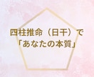 四柱推命で【日干】を、タロットで今の言葉を伝えます 【500円鑑定】生年月日から分かる強み×タロットのメッセージ イメージ3