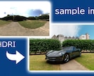 HDRI・360度パノラマ画像から3D背景作ります 画像から3DCG背景をプロが制作します イメージ3
