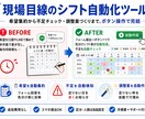 シフト希望をボタン1つで自動表にします 月間シフト表が自動完成。現場目線で作ります イメージ1