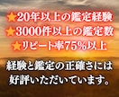 神業霊視｜仕事運命即日鑑定します 1万文字超の細密霊視で転職・天職・人間関係等を好転 イメージ4