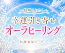重い心・脳疲労を浄化｜幸運の引き寄せ調整します 不安を払い人生を好転✨本物の靈氣で頭と体を整えます！ イメージ1