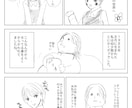 あなただけのPRマンガ作成します あなたの似顔絵キャラで想いや仕事を伝えます！ イメージ2