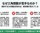 中央大学理工学部現役講師数学の学習サポートします 中高生対象「数学が苦手」「得点源」受験・定期テスト対策可 イメージ3