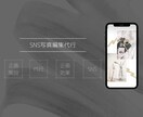 デザイナーが手がけるSNS投稿写真編集代行致します Instagram・Facebook・Twitterなど イメージ2