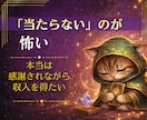 当てない占いで初心者が稼ぐ主婦の在宅副業伝授します スマホ×スキマ時間で「当てないのに選ばれ続ける」タロット占い イメージ2