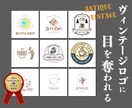 記憶に残るロゴで【ブランド力をUP】します つい目が留まる【アンティークなロゴ】で印象付けませんか？ イメージ1