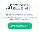 5名限定モニター価格4,000円で広告を分析します 初心者向けGoogleアナリティクス診断で改善点明確にします イメージ7