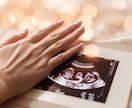 子宝運・妊娠の可能性を占います あなたの赤ちゃんが来る時期、人数、予兆をお伝えします イメージ5