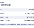 Excelのお悩みを画面共有で解決します 関数・集計・表づくりを初心者にも分かりやすくお教えします イメージ5