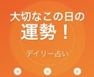 毎日の✨運勢✨とラッキーをお届けします あなたの毎日を、もっと幸せに、もっと楽しく イメージ1