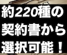 各種契約書の作成・スピード納品をいたします 24時間年中対応の特急納品有り(出来ない場合もあります) イメージ4