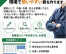 Excel・スプシで使いやすい管理表を作成します 手書き・メモ管理を現場目線で見やすく整理します イメージ4