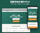 スマホ対応の集客LPを最短3日で制作します 店舗・個人事業主さま向け｜予約・問い合わせが増える1枚ページ イメージ2