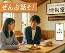 ゆる～い懺悔室♪　なんでも吐き出せます 小さな懺悔、大きな懺悔、何でもOK！NGなし！秘密絶対厳守！ イメージ1