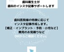 歯科のＩｎｓｔａｇｒａｍ運用サポートします 歯科記事1000記事作成！歯科衛生士がインスタ運用サポート イメージ6