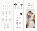 式2週間前でもOK！オシャレなWEB席次表作ります 前日まで修正可能で安心◎ 結婚式準備をスマートにしませんか？ イメージ3