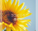 60分間友達感覚で聴きます ココロ温かくなるような相談心がけてます イメージ1