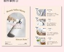 美容サロンのおしゃれなメニューを制作します 【エステ・ネイルサロンなど】低価格でご提供します！ イメージ4