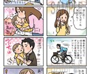 カラー4コマ漫画作成します 注目して欲しい！わかりやすい！を形にします イメージ5