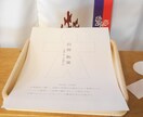 2022年上半年の厄災、悪事をお祓い致します 形代に穢れや悪い事を移し、お祓いで心身を清め夏を迎えましょう イメージ2
