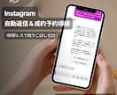 インスタ自動返信＆成約予約導線を構築します 1秒即レスで反響を取りこぼさない！店舗予約＆代理店OEM対応 イメージ1