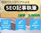 IT技術特化ライターが高品質な記事をお届けします IT関連に関わらずなんでもご相談ください！ イメージ1