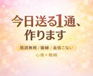 残り2枠/既読無視・復縁を“戦略で立てます 感情論ではなく、心理と戦略で状況を整理します。対策をお伝え イメージ1