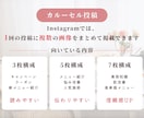 美容系Instagram投稿3点セット作ります 世界観を統一した投稿を作ります イメージ7