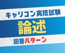 キャリアコンサルタント論述対策解答パターン送ります 私が9割得点できた論述JCDA勉強法★勉強が進んでいない人★ イメージ2