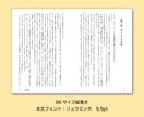 小説や書籍同人誌を組版し、PDFで納品いたします 出版社ベテランDTPオペレーターがInDesign組版します イメージ4