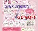 霊視×タロット深掘り鑑定　復縁不倫占います 8000→3500円大ボリューム鑑定　縁結び恋愛成就二人未来 イメージ1