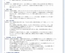 副業・フリーランスの業務委託契約書を作ります 【8月まで】限定5,000円／何度も使い回せるWord納品！ イメージ2