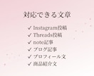 AI文章を共感されるSNS文章に整えます 読者に“伝わる・届く”自然な文章へリライトします イメージ4