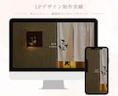 女性向け特化！集客につながるLPを制作します 企業・開業や新事業で速急にLPが必要な方へ イメージ4