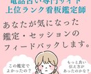 あなたの鑑定・セッションの振り返ります 迷いや葛藤　電話占い看板鑑定師がサポート イメージ2