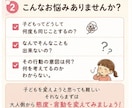 子ども自身で考えさせましょう！簡単に解決します 0歳〜12歳の子育てのお悩み。私に聴かせてください。 イメージ2