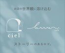 空間に溶け込むシンプルで洗練されたロゴを制作します 感覚ではなくストーリのあるデザイン制作を大切にしています！ イメージ1