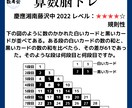中学受験算数の解説・類題を作成します わからない問題・苦手ジャンルを克服しよう イメージ3