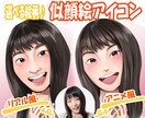 見る人みんなを笑顔にする似顔絵＝笑顔絵お届けします 商用利用OK！ココナラ、ビジネス、SNSのアイコンに最適！ イメージ1