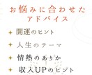 中高年女性限定！人生のテーマ・魂の目的占います 先着10名・割引価格!もう一度自分の未来にワクワクしよう。 イメージ7