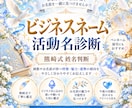 ビジネスネーム｜活動名を姓名判断で深く読み解きます 名前の画数から活動名の魅力・才能・運勢の傾向をお伝えします✿ イメージ1