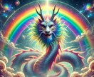 龍神様より✨今必要なメッセージ✨を届けます 最短1分完結！通勤通学前・今すぐ確認・高次元のお導き✨ イメージ4