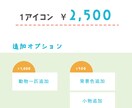ゆるい動物アイコン作成します snsやブログのアイコンにいかがですか？ イメージ2
