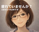 あなたの今の本当の気持ちなんでも聴きます 話しても仕方ないなんて思わないで☘ イメージ1