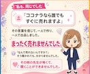ココナラ初心者も、出品の悩み何でも相談にのります 売れない・ページの作り方・愚痴もOK｜通話なしチャット イメージ5