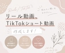 Instagramリール動画等の動画作成いたします インスタ初心者様大歓迎！格安で作成いたします！ イメージ1